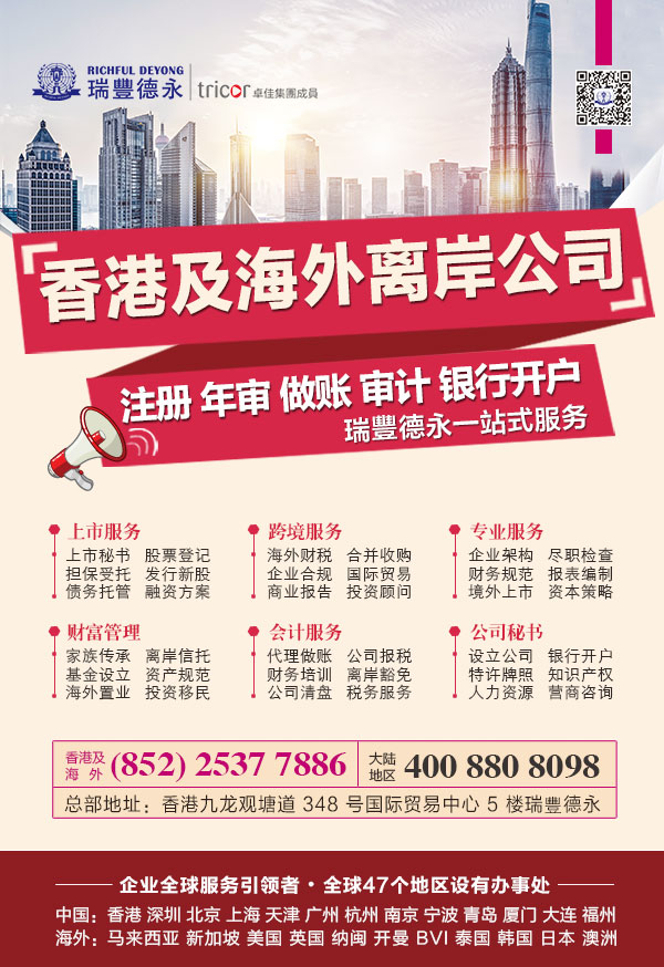 <a href=http://www.8ed37.com/company/hongkong/rhzcxggs.html>ע۹˾</a>